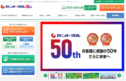 セントラル在籍確認なし?セブン銀行ATMで使えるセントラルのCカード融資の流れ